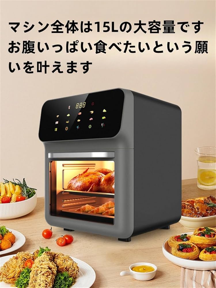 Amazon.co.jp: Tonain ノンフライヤー 15L 家庭用大容量スマートタッチ