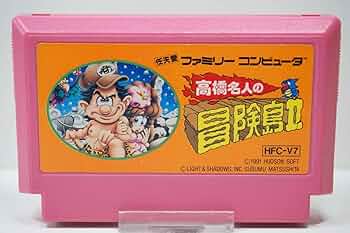 Amazon.co.jp: 高橋名人の冒険島2 : ゲーム