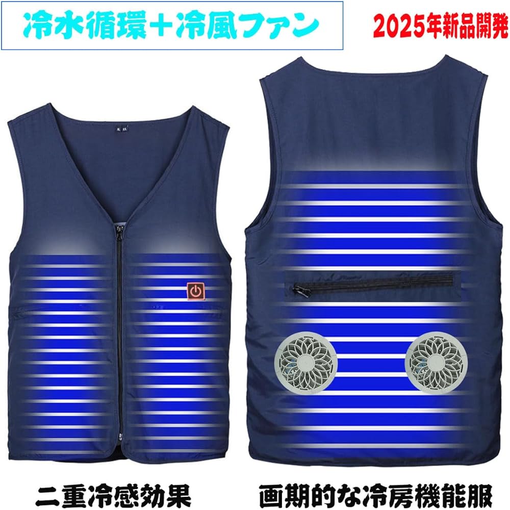 Amazon.co.jp: [GDLF] 空調作業服 水冷 ひんやり服 冷房ベスト