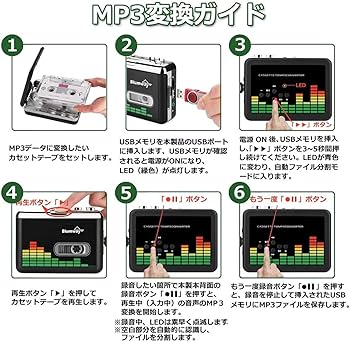 Amazon.co.jp: カセットテープUSB変換プレーヤー MP3コンバーター
