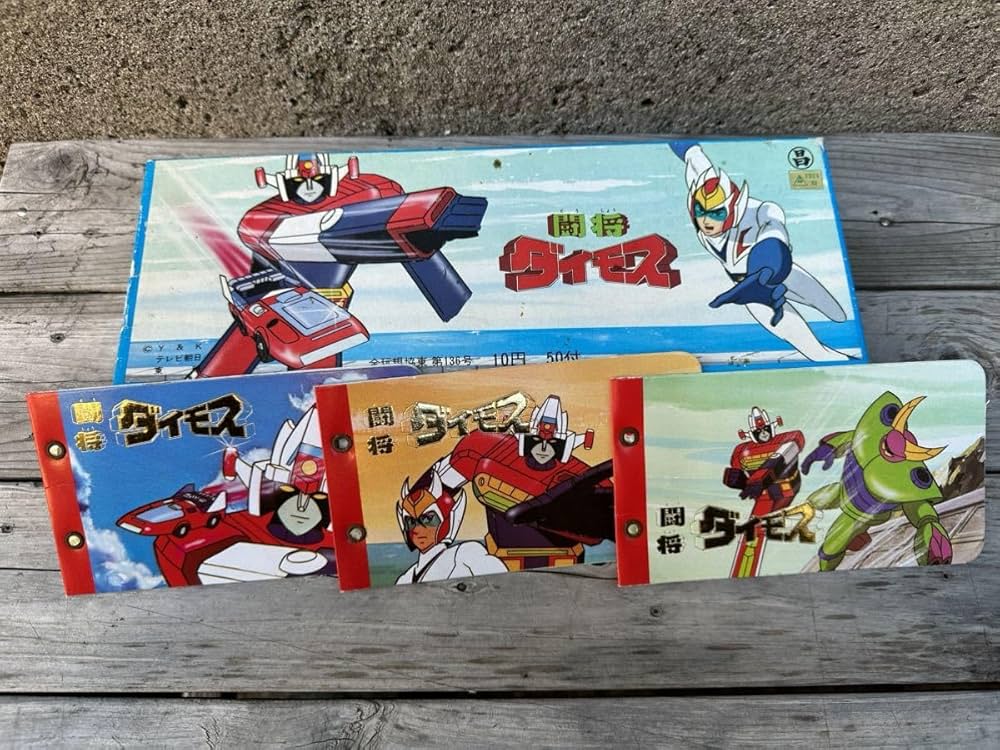 Amazon.co.jp: 当時物 闘将 ダイモス ミニカード アルバム レアカード