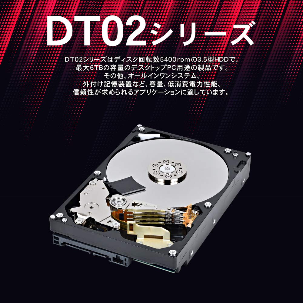 Amazon | 東芝(TOSHIBA) 3.5インチ HDD 6TB 内蔵型 デスクトップPC