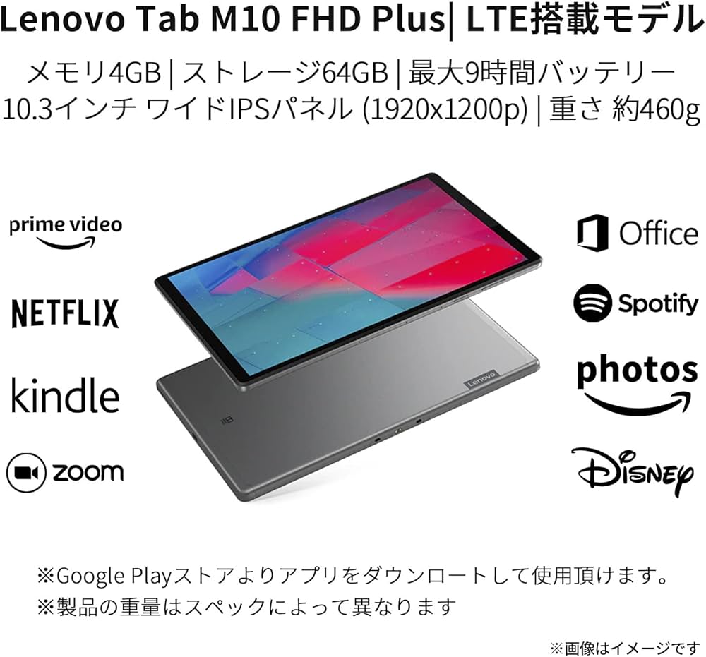 Amazon.co.jp: Lenovo Tab M10 FHD Plus タブレット (10.3インチ WUXGA