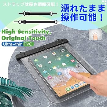 Amazon.co.jp: ハイハイ(Hi-High) タブレット iPad Pro 13インチ 防水