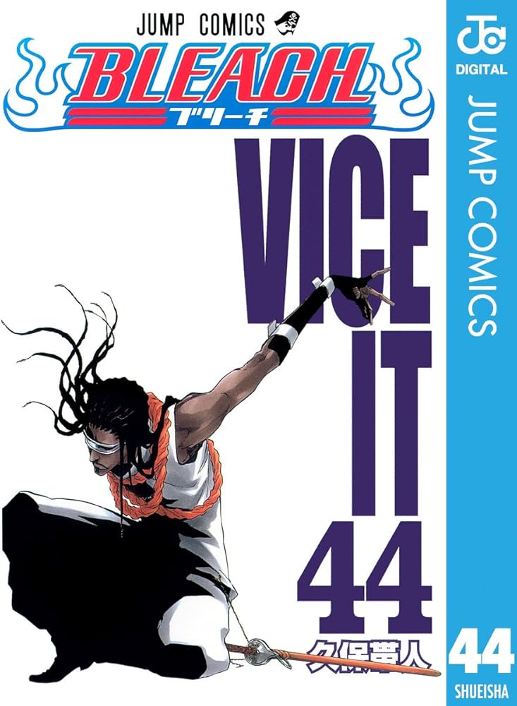 Amazon.co.jp: BLEACH モノクロ版 44 (ジャンプコミックスDIGITAL