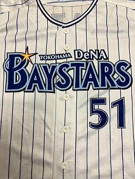 Amazon.co.jp: 宮崎敏郎 ハイクオリティ ユニフォーム 宮﨑敏郎 横浜