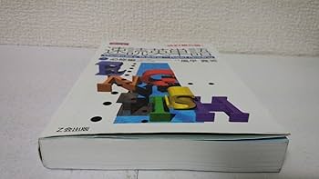 Amazon.co.jp: 速読英単語 (1) 必修編 改訂第5版 : 風早 寛: 本
