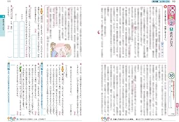 中学教科書ワーク 国語 2年 光村図書版 (オールカラー,付録付き