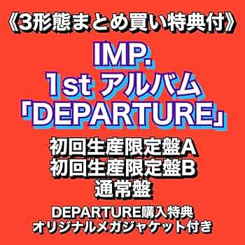 Amazon.co.jp: 《3形態まとめ買い特典付》 IMP. 1st アルバム