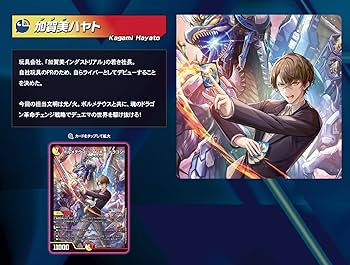 Amazon.co.jp: デュエマ DM24-EX4 にじさんじコラボ・マスターズ 「異