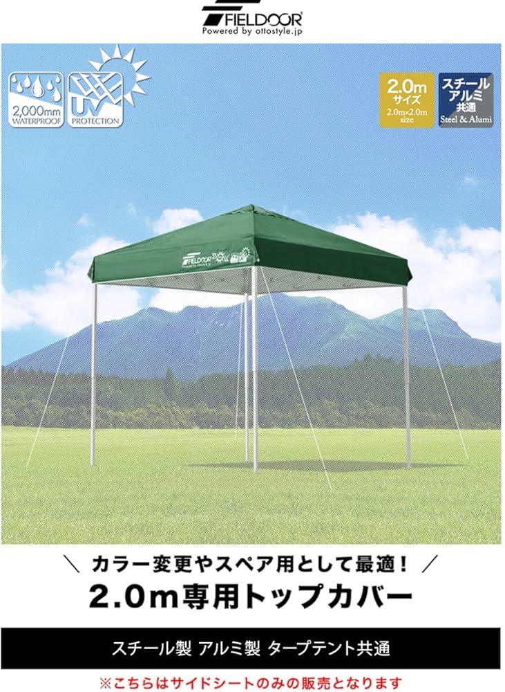 Amazon | FIELDOOR 2.0×2.0m タープテント専用 トップカバー