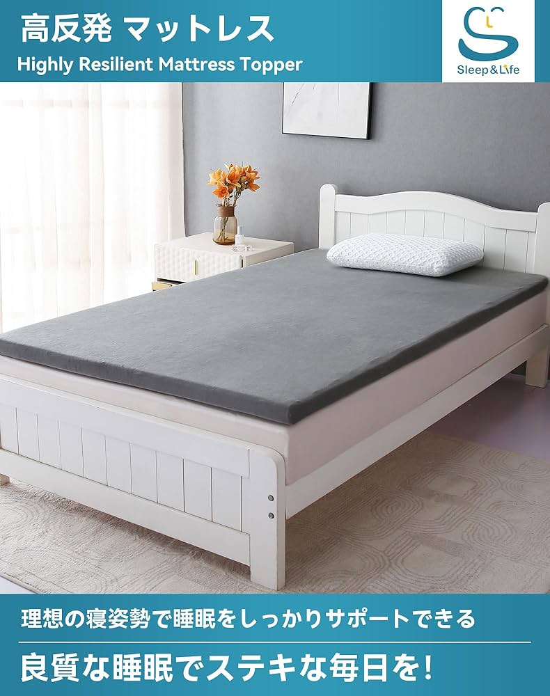 Amazon.co.jp: スリープ&ライフ マットレストッパー グレー 3cm SD