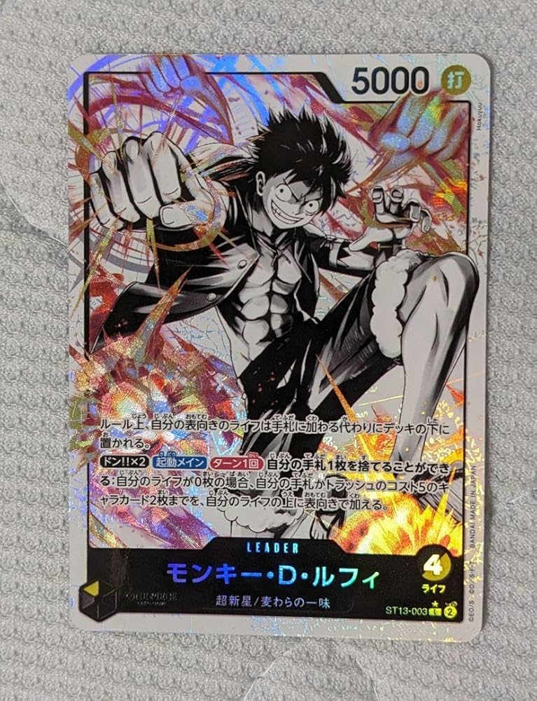 Amazon.co.jp: ワンピースカード 黒黄ルフィ リーダーパラレル : おもちゃ