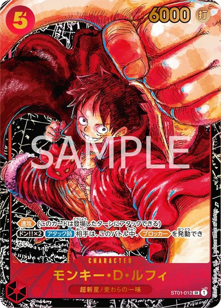 Amazon.co.jp: ワンピースカード ST01-012 モンキー・D・ルフィ SR 新