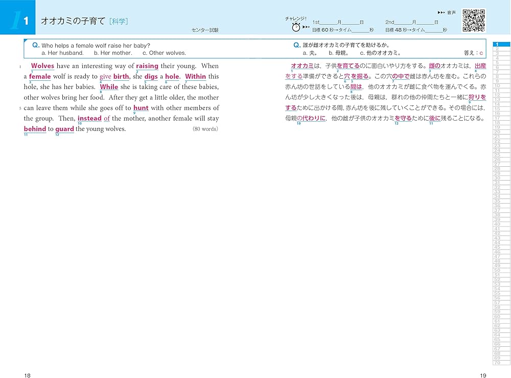 Z会 【音声無料】速読英単語 必修編[改訂第7版増補版] (2022年3月 増補