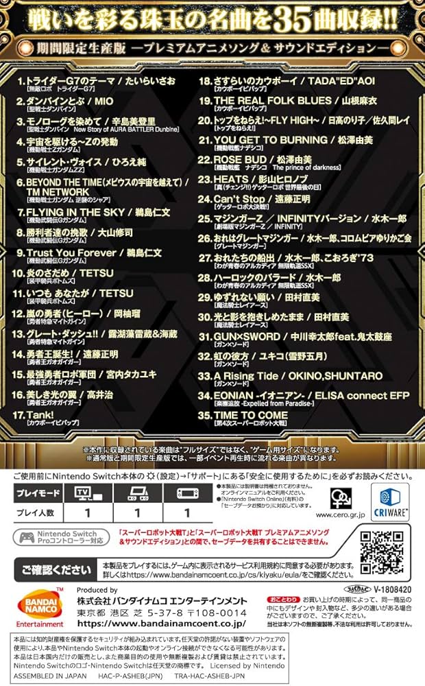 Amazon.co.jp: スーパーロボット大戦T プレミアムアニメソング