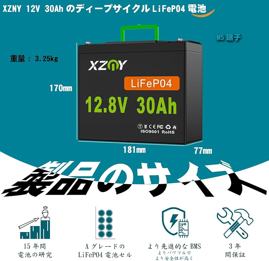 Amazon.co.jp: XZNY 12V 30Ah リン酸鉄リチウムイオンバッテリー 充電