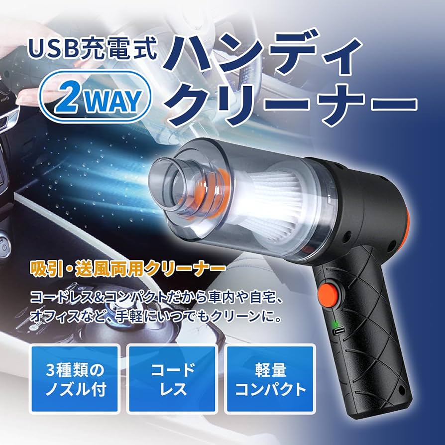 Amazon | [東京Deco] コードレス ハンディクリーナー 掃除機 2WAY 吸引