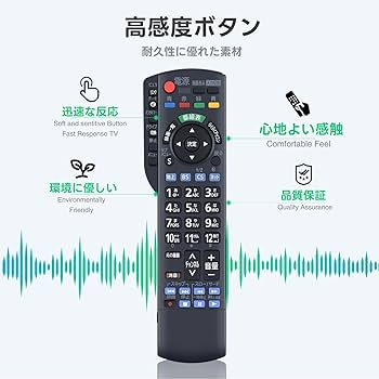 Amazon | テレビリモコン N2QAYB000588 for Panasonic パナソニック