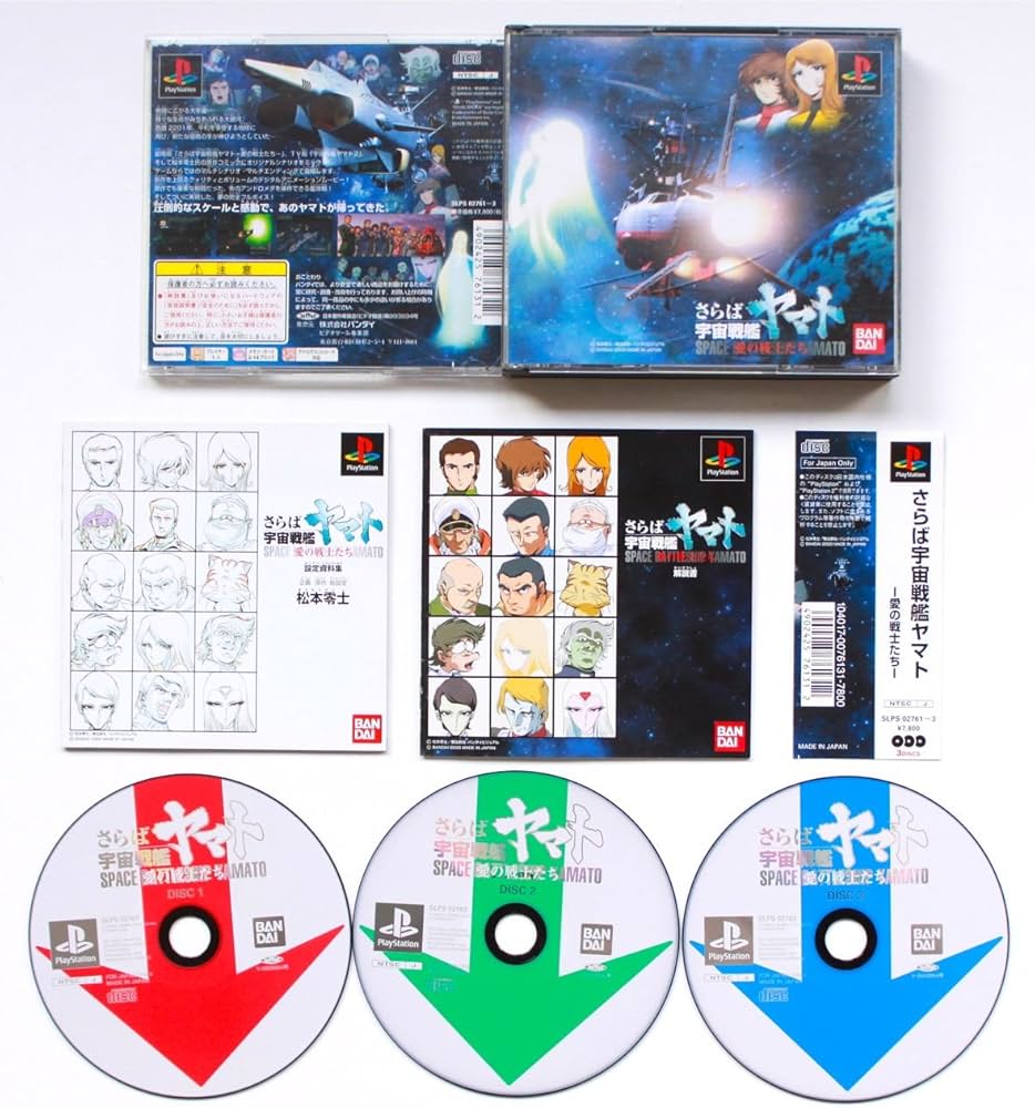 Amazon | さらば宇宙戦艦ヤマト 愛の戦士たち | ゲームソフト