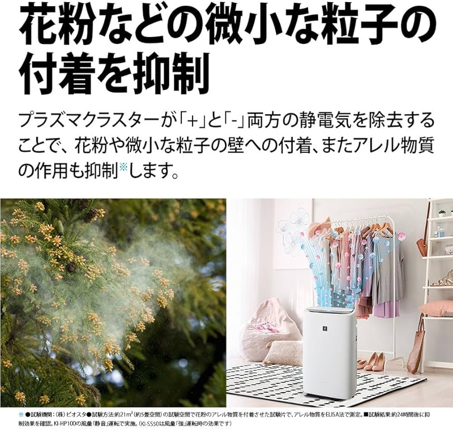 Amazon.co.jp: シャープ 加湿 空気清浄機 KI-TS50-W プラズマ