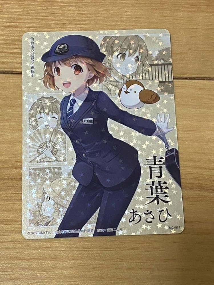 Amazon.co.jp: あつめて！全国“鉄道むすめ”巡りコレクションカード SR