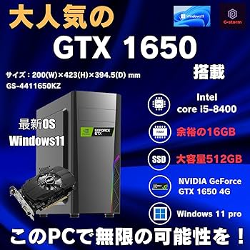 Amazon.co.jp: 【整備済み品】ゲーミングPC 5点セット GTX1650搭載