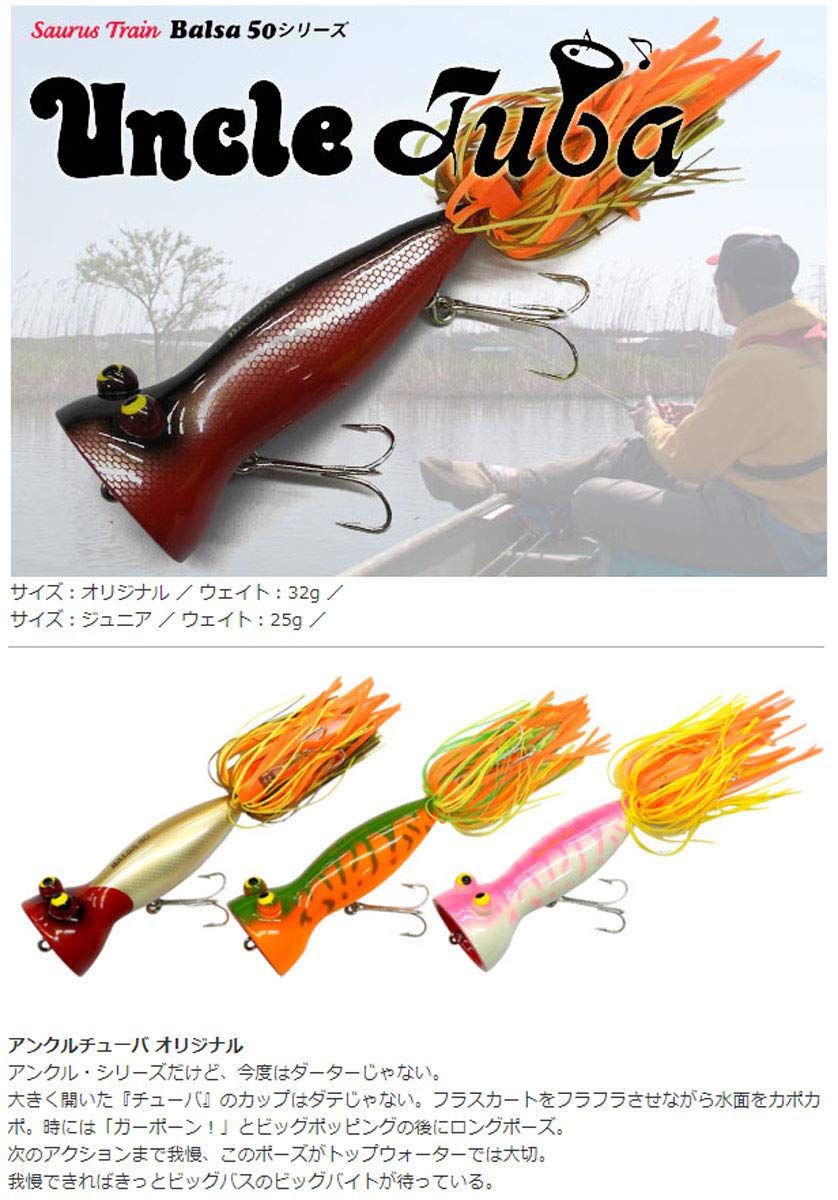 Amazon.co.jp: ザウルス(Saurus) ルアー バルサ50 アンクルチューバ Or