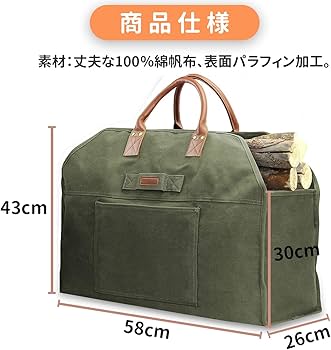 Amazon | 薪バッグ 薪ケース 防水 帆布 大容量収納 炭 焚き火台 薪
