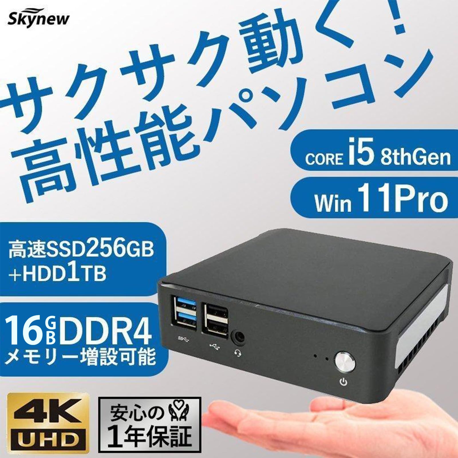 Amazon.co.jp: Skynew ミニPC インテル Core i5-8265U / 16GB / 256GB
