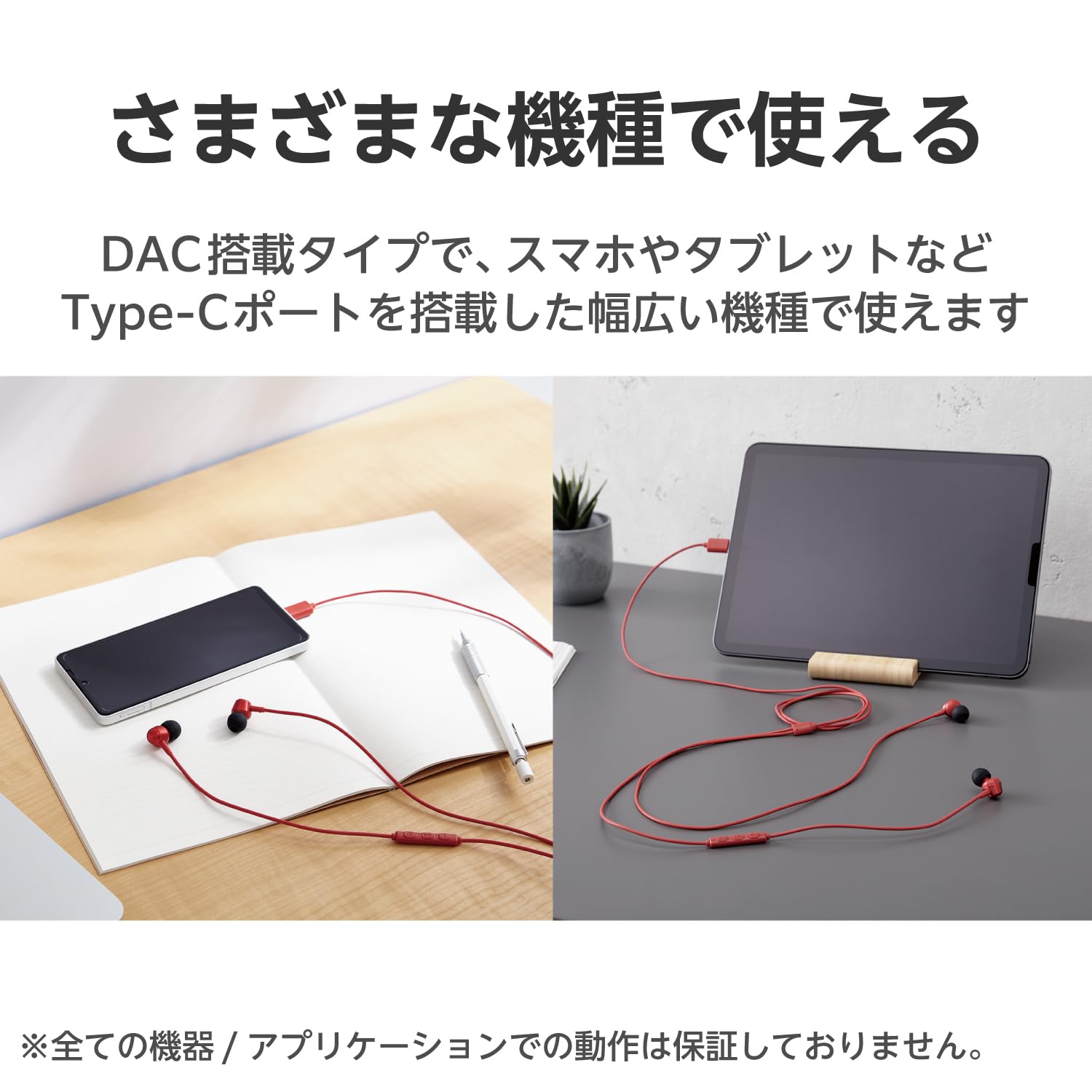 Amazon.co.jp: エレコム Type-C イヤホン マイク付き iPhone 16e/ 16