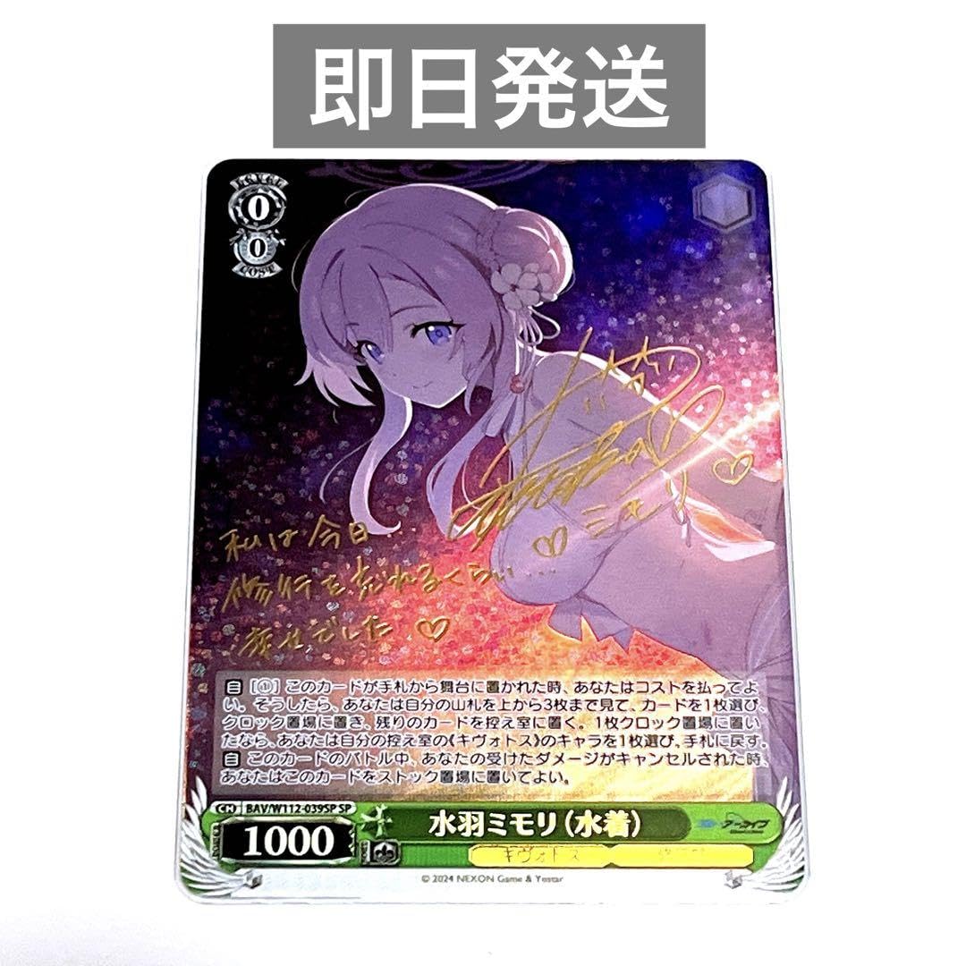 Amazon.co.jp: ブルアカ ヴァイス ミモリ SP サイン : 文房具