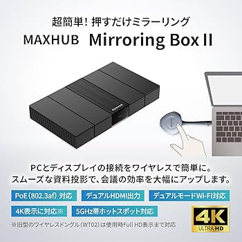 Amazon | MAXHUB Mirroring BoxⅡ ボタンを押すだけで簡単投影