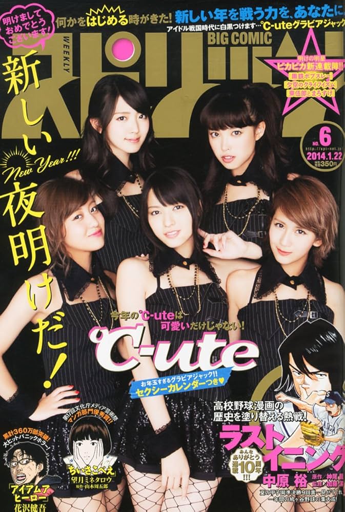 Amazon.co.jp: ビッグコミック スピリッツ 2014年 1/22号 [雑誌] : 本