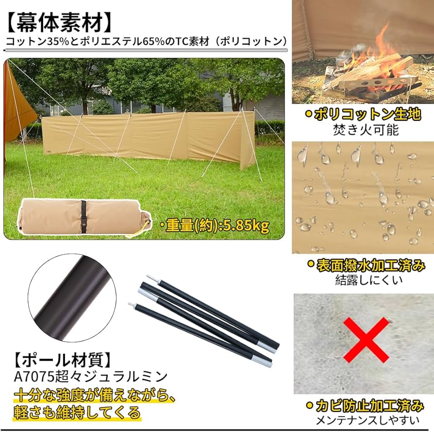 Amazon.co.jp: Soomloom陣幕Adranus8.55mX1.4m 間仕切り 横幕 焚き火