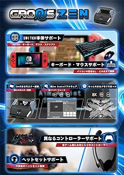 Amazon.co.jp: コントローラー変換アダプター「Cronus Zen」FPS最適化