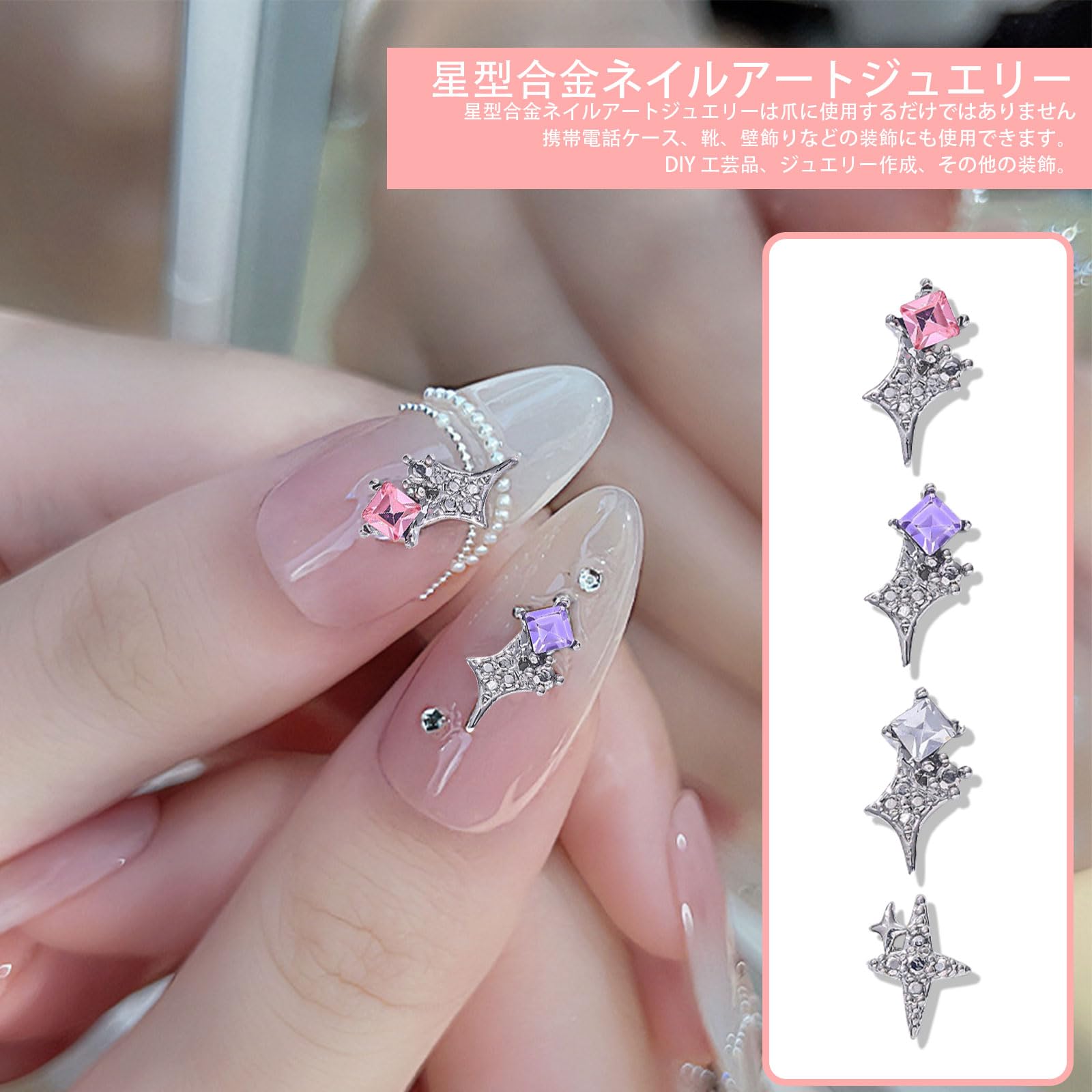 Amazon.co.jp: ネイルパーツ 星 40個セット 3D 立体 Y2K キラキラ