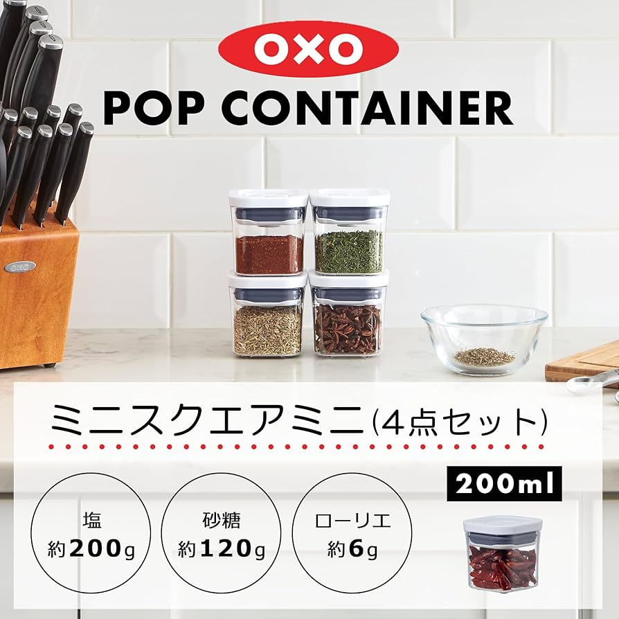 Amazon｜OXO オクソー 保存容器 プラスチック 密閉 ポップコンテナ 4