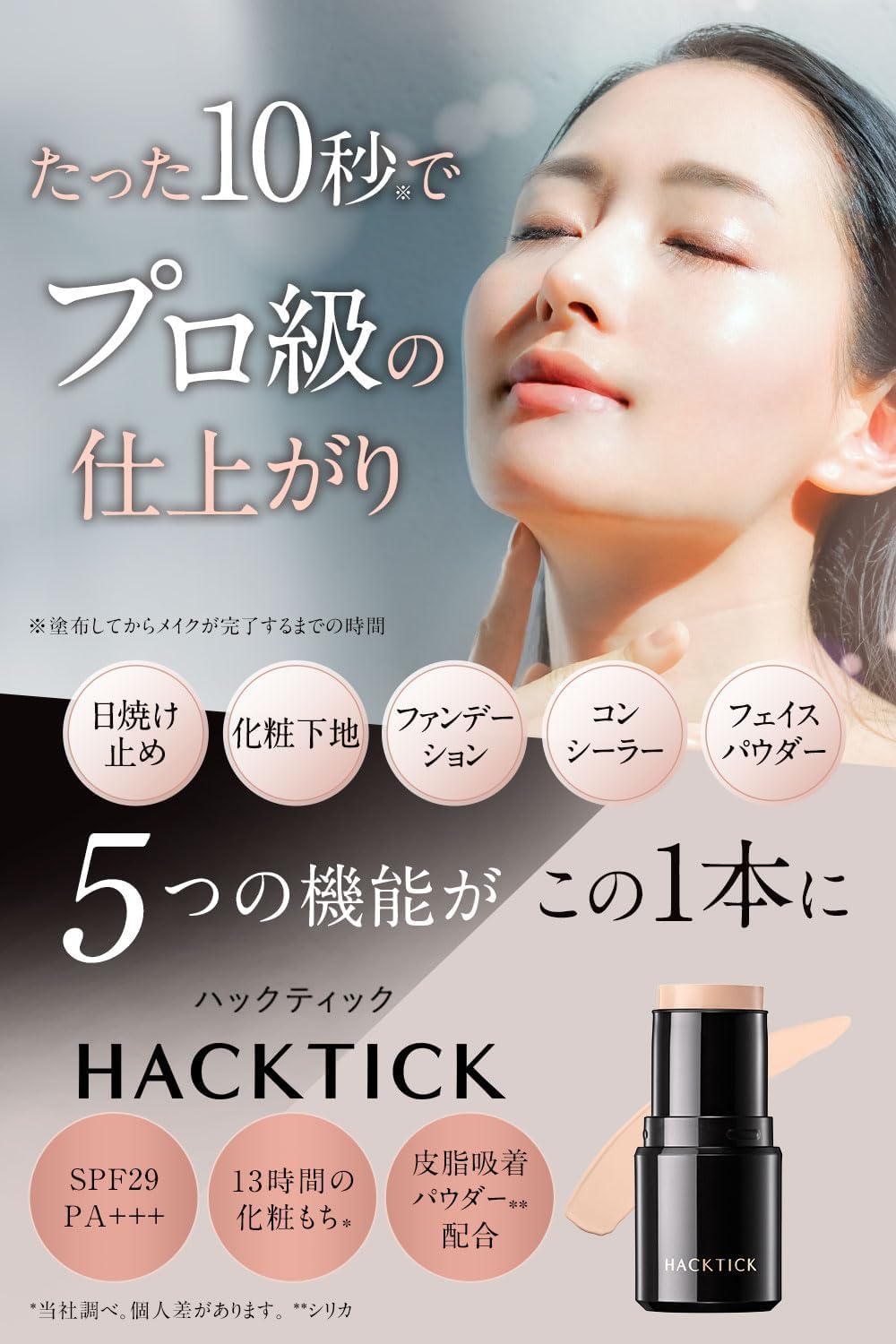 Amazon.co.jp: 北の快適工房 『ハックティック（ナチュラル