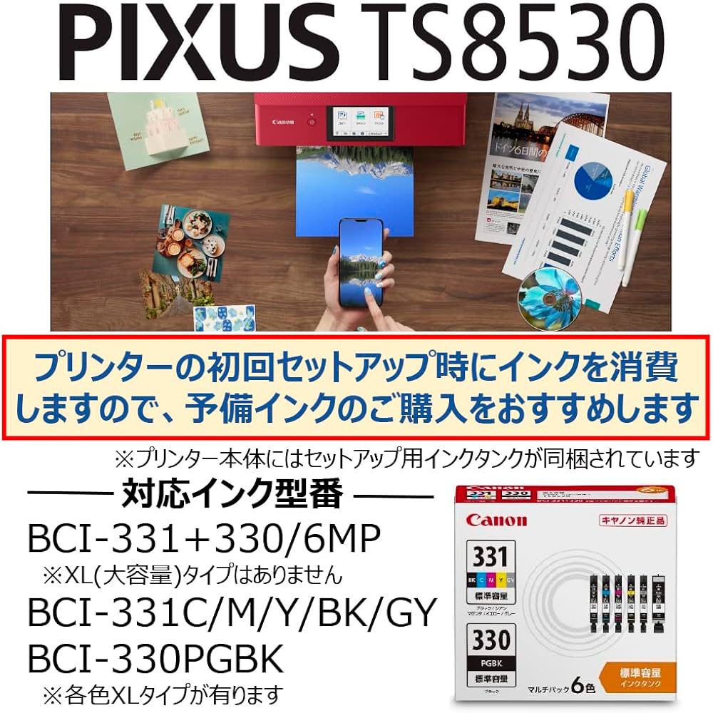 Amazon.co.jp: Canon プリンター A4インクジェット複合機 PIXUS TS8530