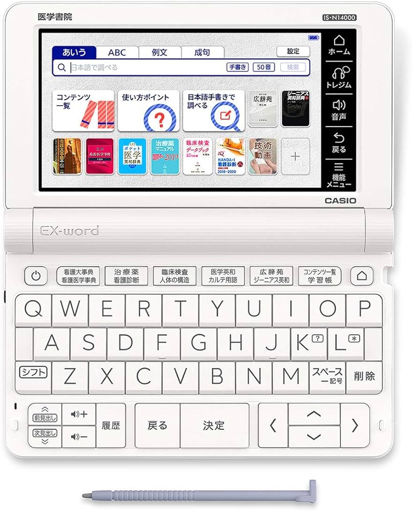 看護医学電子辞書14 |本 | 通販 | Amazon