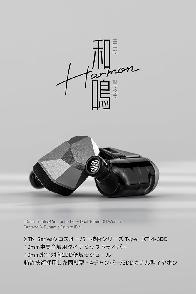 Amazon.co.jp: 水月雨 Moondrop 和鳴 - Harmon カナル型 イヤホン 有線