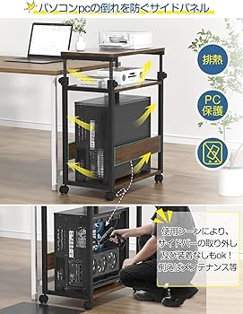 Amazon | DAIWIN pcラック 昇降式 幅35×奥行60×高さ67～95cm パソコン