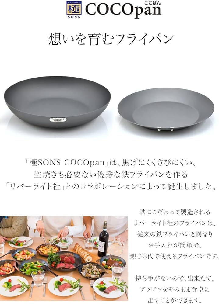 Amazon | COCOpan カッパオーブンセット 鉄フライパン 【メーカー公式