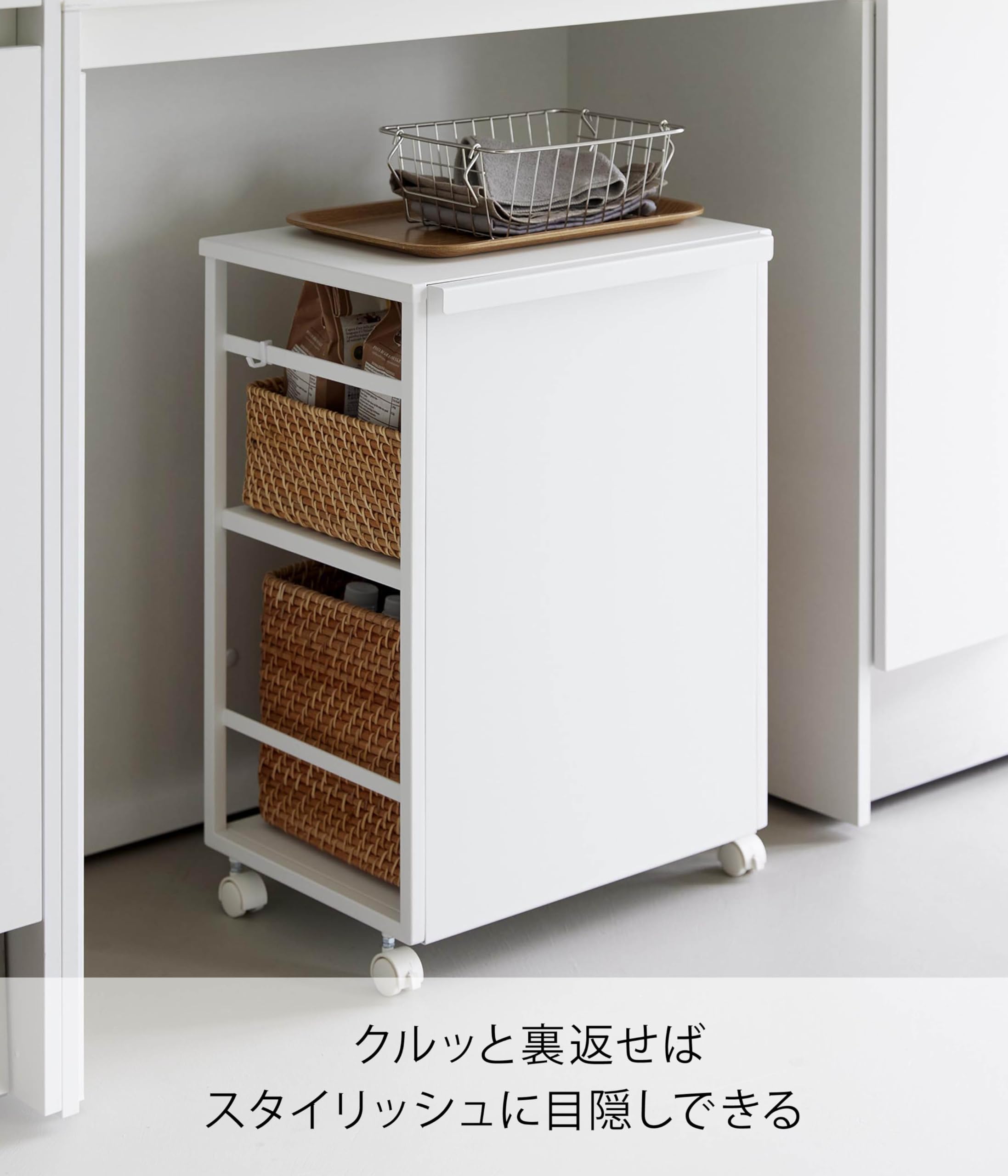 Amazon.co.jp: 山崎実業(Yamazaki) 目隠し ワゴン 天板付き ホワイト