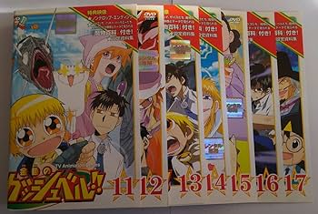 Amazon.co.jp: 金色のガッシュベル!! 全17巻セット [マーケット