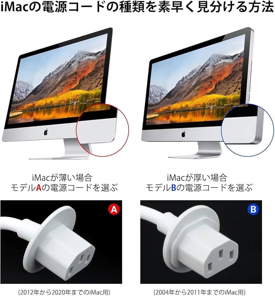Amazon.co.jp: iMac 20 '21.5' 24 '27'用交換電源コード (2012年から