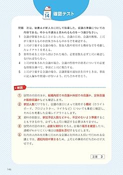 21日で完成! ユーキャンの秘書検定2・3級 速習テキスト&問題集 カラー