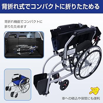Amazon | Kaitou 車椅子 軽量 折りたたみ アルミ製 介助ブレーキ付き