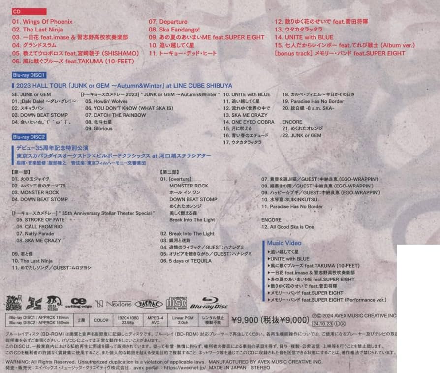 Amazon.co.jp: 35(AL+Blu-ray Disc2枚組) - 東京スカパラダイス